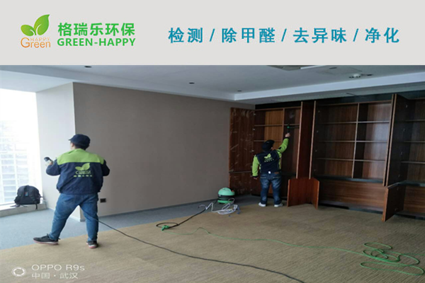 武漢除甲醛,武漢甲醛治理,武漢除甲醛公司,武漢中信證劵甲醛治理