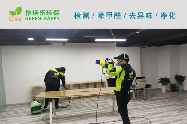 武漢除甲醛,武漢甲醛治理,武漢除甲醛公司,武漢建設(shè)銀行甲醛治理