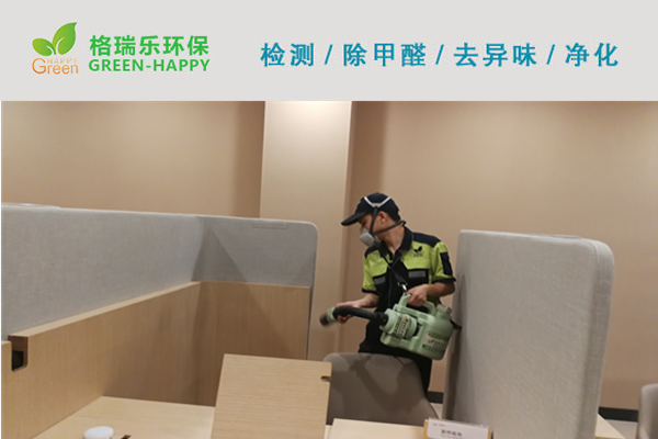 武漢除甲醛,武漢甲醛治理,武漢除甲醛公司,武漢平安銀行甲醛治理