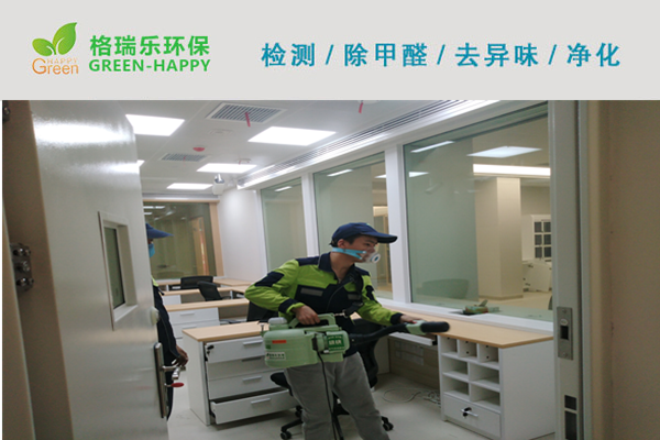 武漢除甲醛,武漢甲醛治理,武漢除甲醛公司,武漢光大銀行甲醛治理