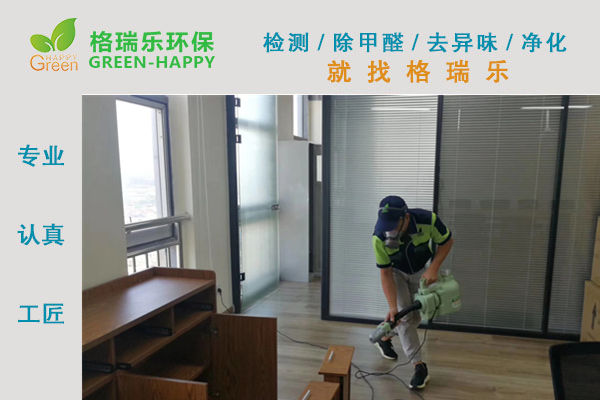 武漢除甲醛,武漢甲醛治理,武漢除甲醛公司，武漢銀行辦公室室內甲醛治理