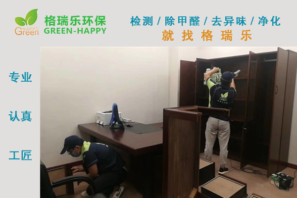 武漢除甲醛,武漢甲醛治理,武漢除甲醛公司，武漢銀行辦公室室內甲醛治理