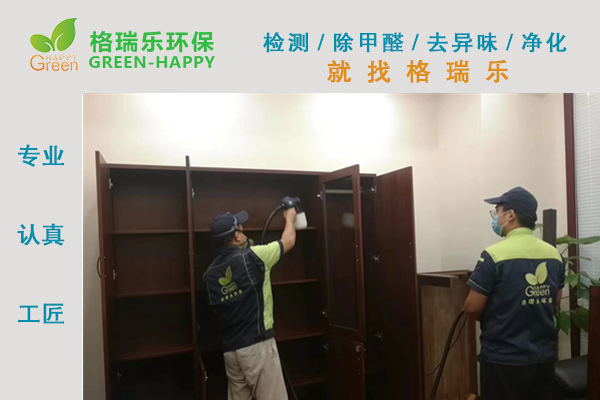 武漢除甲醛,武漢甲醛治理,武漢除甲醛公司，武漢銀行辦公室室內甲醛治理