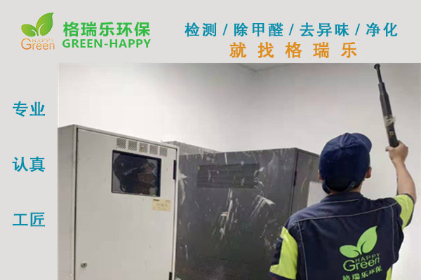 武漢除甲醛,武漢甲醛治理,武漢除甲醛公司，武漢農(nóng)商銀行室內(nèi)甲醛治理