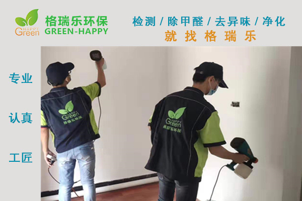 武漢除甲醛,武漢甲醛治理,武漢除甲醛公司，武漢農(nóng)商銀行室內(nèi)甲醛治理