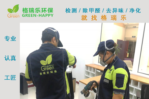 武漢除甲醛,武漢甲醛治理,武漢除甲醛公司,武漢室內除甲醛漢口中國光大銀行室內甲醛治理