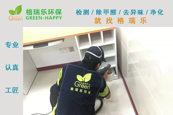 武漢除甲醛,武漢甲醛治理,武漢除甲醛公司,武漢室內除甲醛漢口中國光大銀行室內甲醛治理