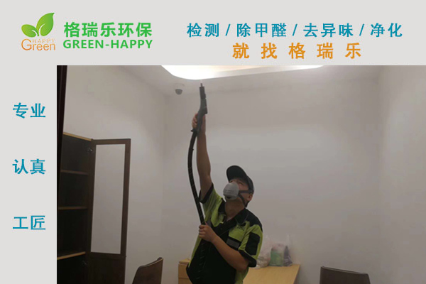 武漢除甲醛,武漢甲醛治理,武漢除甲醛公司,武漢室內(nèi)除甲醛銀行社區(qū)網(wǎng)點(diǎn)室內(nèi)甲醛治理