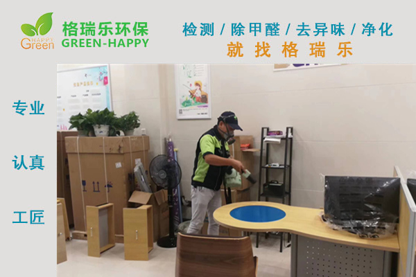 武漢除甲醛,武漢甲醛治理,武漢除甲醛公司,武漢室內(nèi)除甲醛銀行社區(qū)網(wǎng)點(diǎn)室內(nèi)甲醛治理