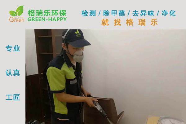武漢除甲醛,武漢甲醛治理,武漢除甲醛公司,武漢室內(nèi)除甲醛銀行社區(qū)網(wǎng)點(diǎn)室內(nèi)甲醛治理