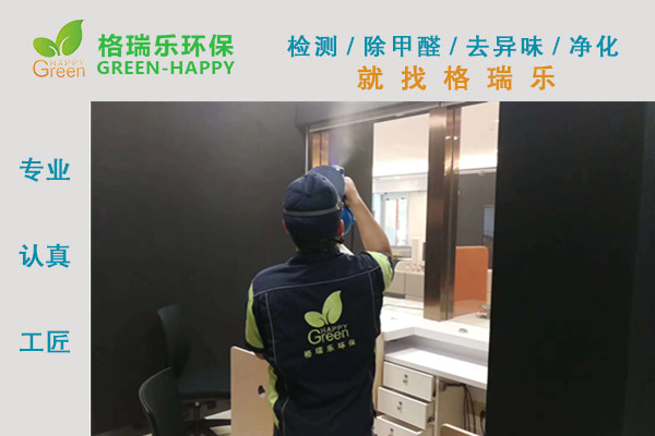 武漢除甲醛,武漢甲醛治理,武漢除甲醛公司,武漢室內(nèi)空氣治理大型銀行網(wǎng)點甲醛治理