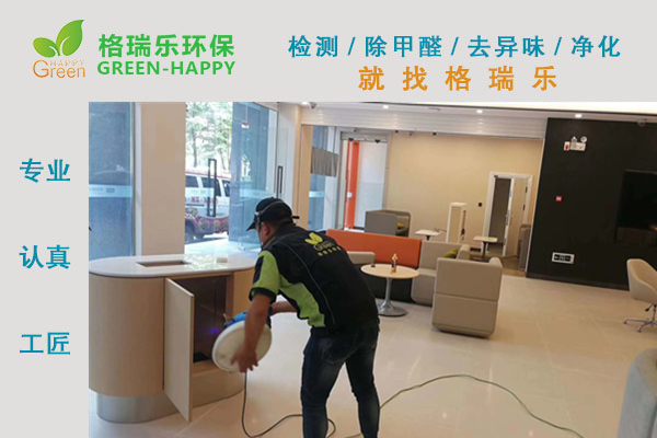 武漢除甲醛,武漢甲醛治理,武漢除甲醛公司,武漢室內(nèi)空氣治理大型銀行網(wǎng)點甲醛治理