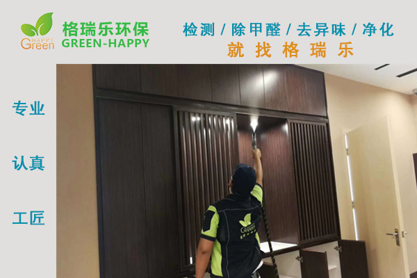 武漢除甲醛,武漢甲醛治理,武漢除甲醛公司,武漢室內(nèi)空氣治理大型銀行網(wǎng)點甲醛治理