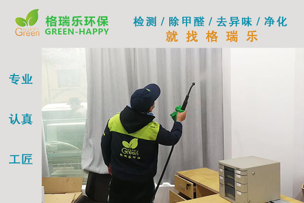武漢除甲醛,武漢甲醛治理,武漢除甲醛公司,銀行新網(wǎng)點(diǎn)除甲醛除異味凈化治理