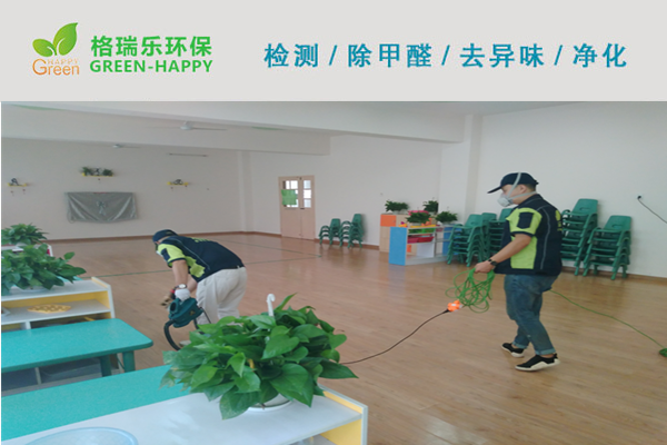 武漢除甲醛,武漢甲醛治理,武漢除甲醛公司,武漢小太陽幼兒園室內(nèi)甲醛治理