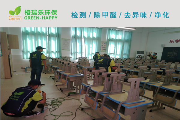 武漢除甲醛,武漢甲醛治理,武漢除甲醛公司,武漢洪山一小書城路分校甲醛治理