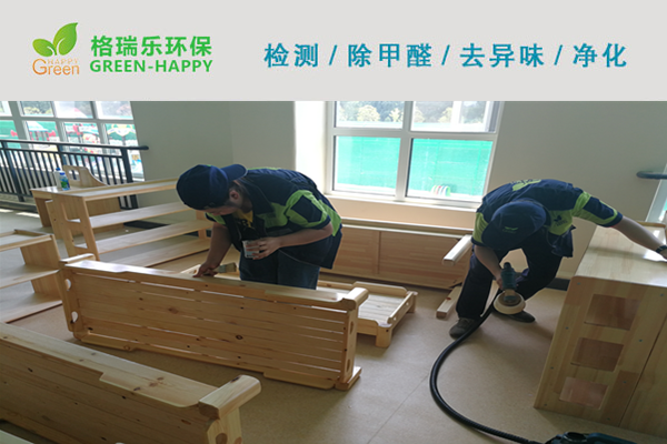 武漢除甲醛,武漢甲醛治理,武漢除甲醛公司,武漢摩碼幼兒園甲醛治理