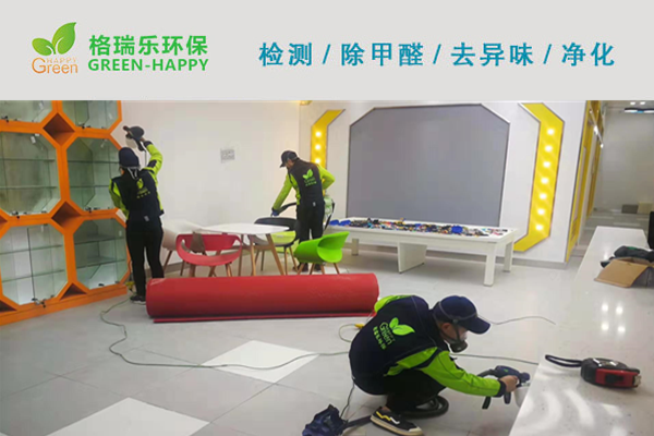 武漢除甲醛,武漢甲醛治理,武漢除甲醛公司,武漢培訓學校甲醛治理
