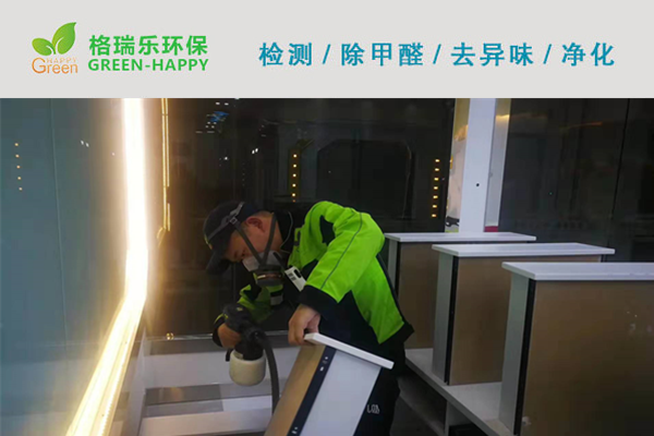 武漢除甲醛,武漢甲醛治理,武漢除甲醛公司,武漢培訓學校甲醛治理