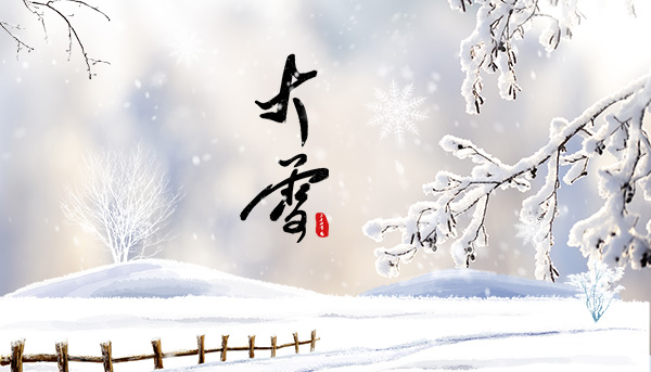 大雪節(jié)氣格瑞樂讓你感受家的溫暖,武漢除甲醛公司過大雪節(jié)氣,武漢除甲醛公司,武漢除甲醛除異味