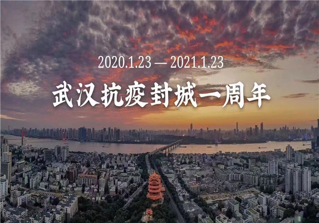武漢抗疫封城一周年——致敬每一位平凡的英雄