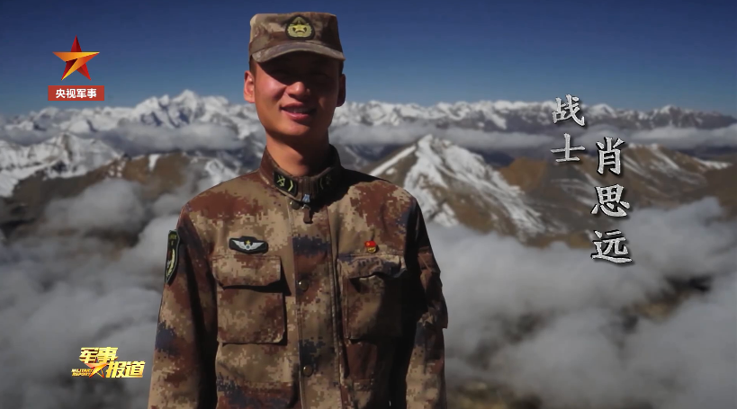 向偉大戍邊戰(zhàn)士致敬