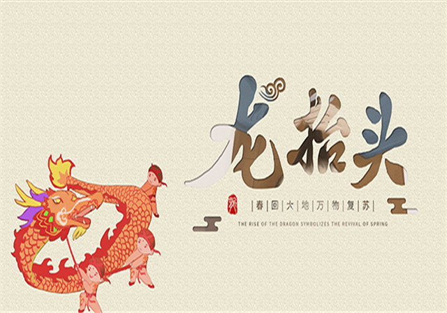 【格瑞樂】龍?zhí)ь^——新的一年鴻運(yùn)當(dāng)頭