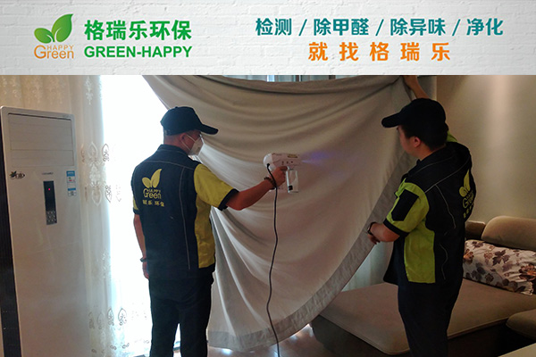 武漢除甲醛案例-鐵建國際新房室內(nèi)空氣治理