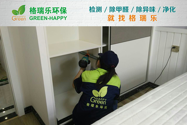 武漢除甲醛-同馨花園雍豪府