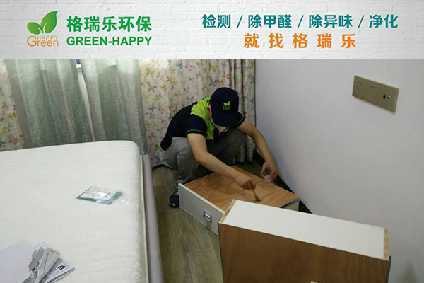 武漢除甲醛-同馨花園雍豪府新房室內(nèi)空氣治理