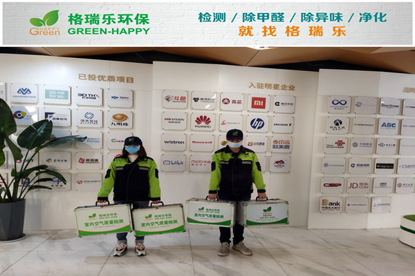 武漢室內空氣檢測案例—創(chuàng)客星室內空氣質量檢測