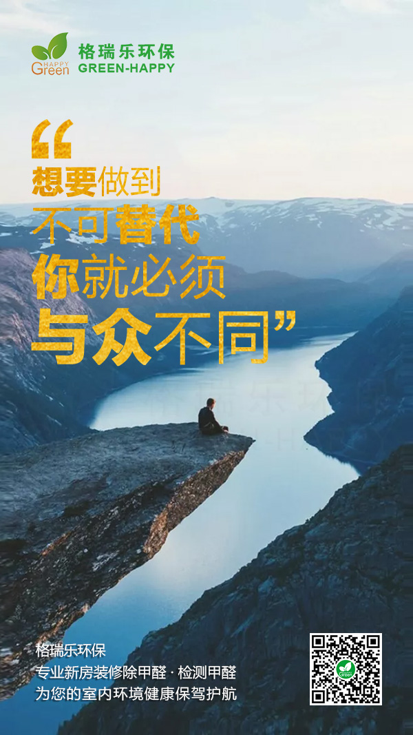 2021與眾不同,而你不可替代-格瑞樂(lè)