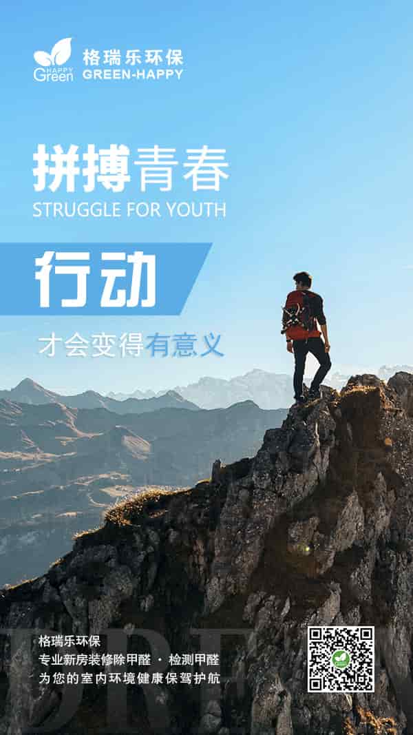 拼搏的青春-格瑞樂 拼搏的青春-格瑞樂