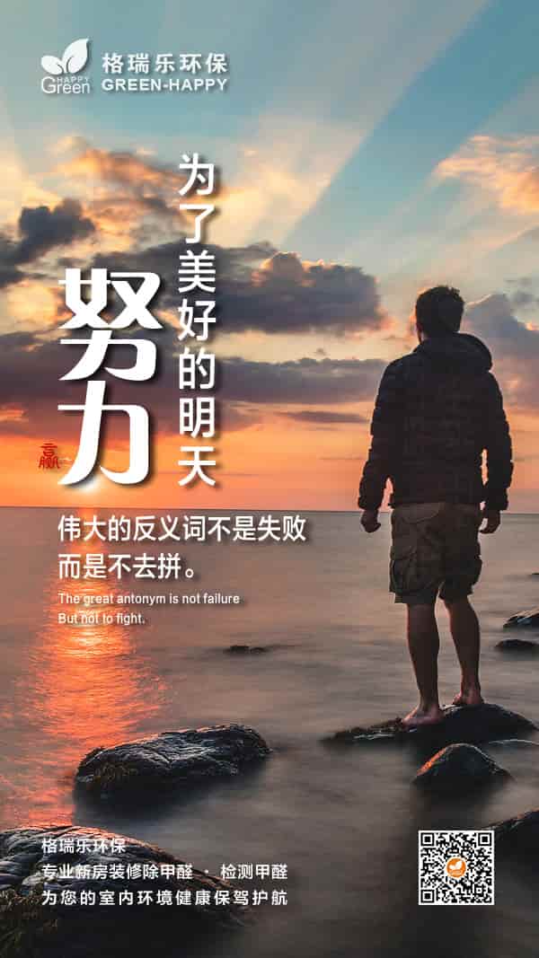 為了更美好的明天-格瑞樂