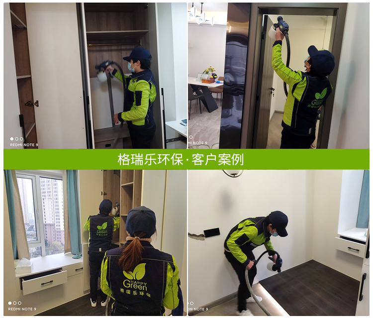 武漢除甲醛案例,新房除甲醛公司,室內(nèi)甲醛怎么除,裝修除甲醛公司