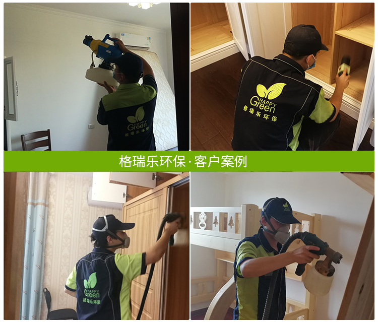 武漢除甲醛案例,甲醛怎么去除,去甲醛的辦法