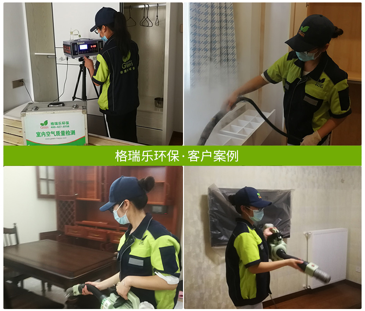 武漢除甲醛案例,室內(nèi)甲醛去除方法,室內(nèi)除甲醛方法