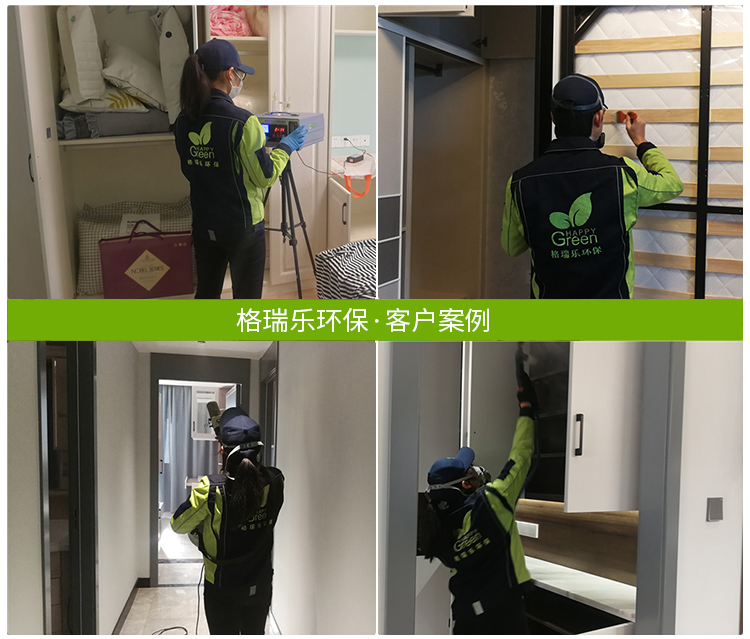武漢除甲醛案例,小區(qū)除甲醛,室內(nèi)除甲醛,快速除甲醛的方法