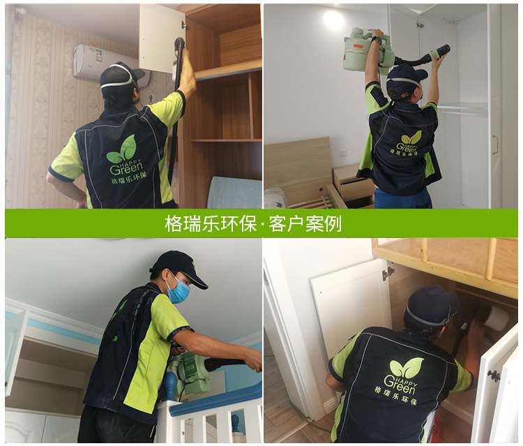 金色華府小區(qū)除甲醛,小區(qū)除甲醛案例,裝修去味除甲醛