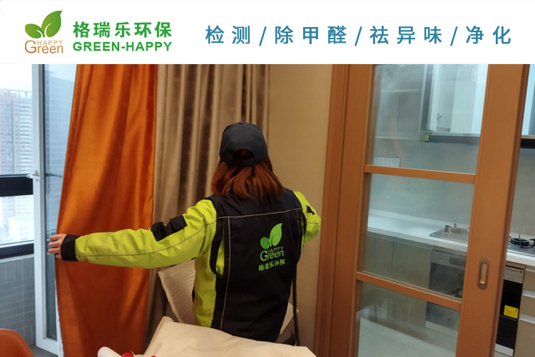 科技苑小區(qū)除甲醛,裝修室內(nèi)除甲醛,武漢科技苑小區(qū)除甲醛