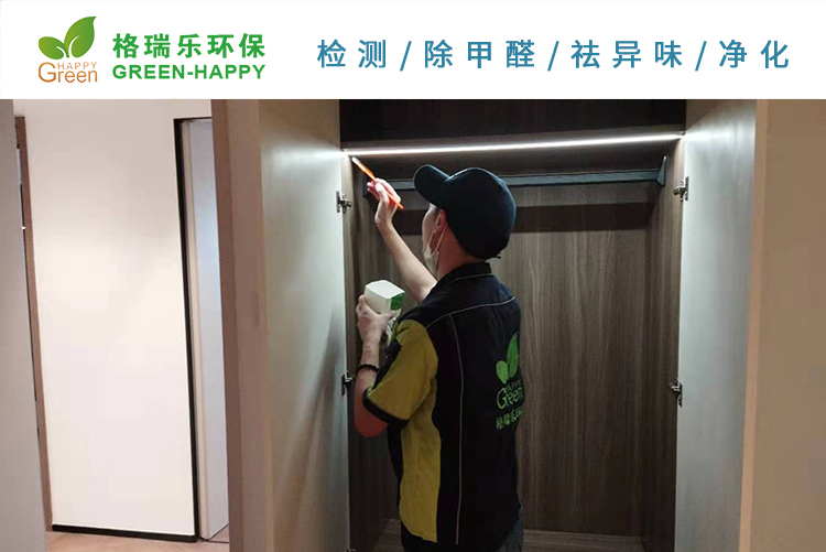 江夏富麗豪庭小區(qū),室內(nèi)甲醛治理,除甲醛最有效方法,甲醛