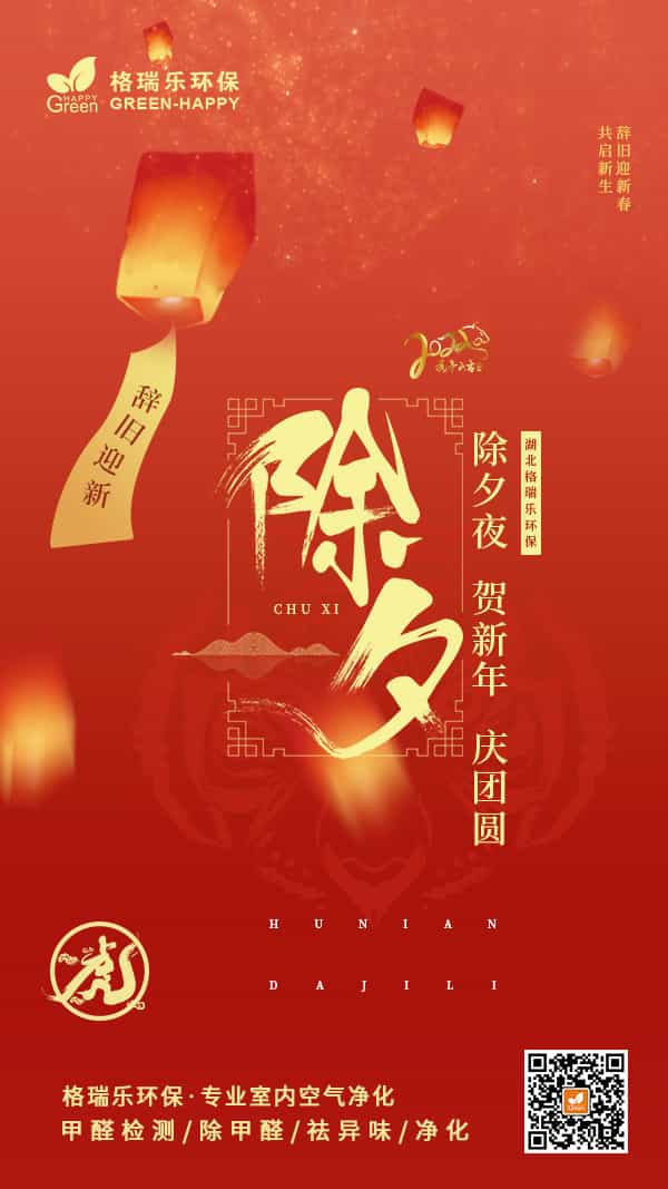 除夕夜,吃團圓飯