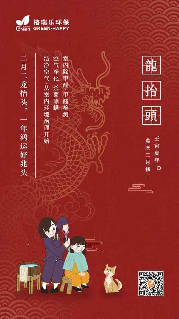 2022龍?zhí)ь^-格瑞樂