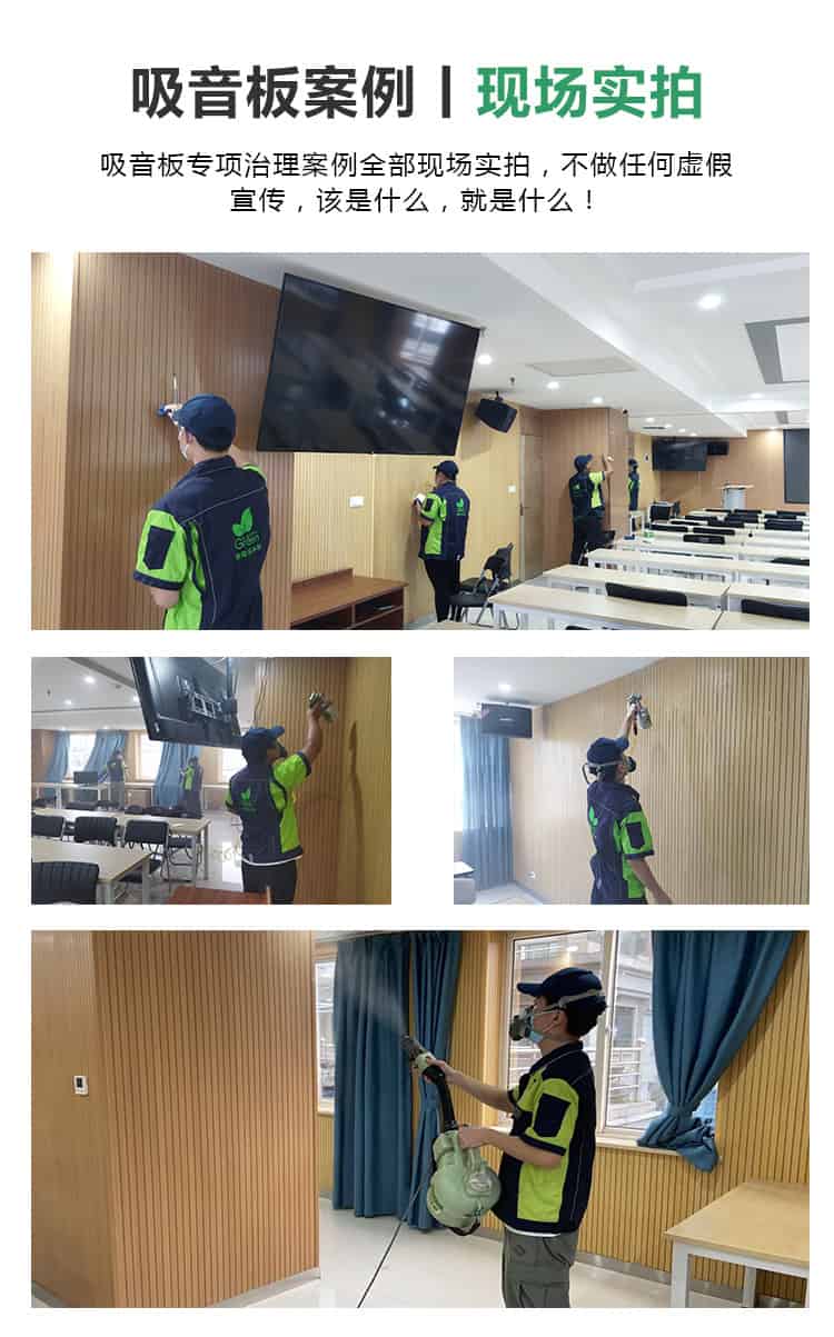 吸音板案例，現(xiàn)場實(shí)拍，吸音板專項(xiàng)治理案例全部現(xiàn)場實(shí)拍，不做任何虛假宣傳，該是什么就是什么