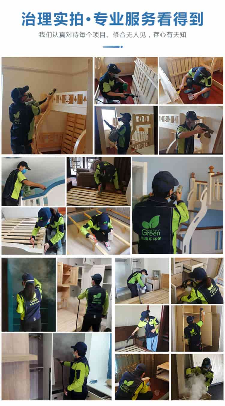 格瑞樂專項(xiàng)治理之兒童房除甲醛 專業(yè)團(tuán)隊(duì)，專項(xiàng)治理，兒童房除醛除味，格瑞樂室內(nèi)空氣治理，服務(wù)更安心，無刺激，抗菌，無毒，去除甲醛，氨氣，苯系物 除醛除味，源頭去除，中科院認(rèn)證，母嬰安全，針對治理不反彈，高效安全持久凈化，兒童床重點(diǎn)污染源，兒童床有多種板材拼合制成，甲醛周期長達(dá)15年，會(huì)在無形中危害孩子健康免疫力下降，兒童發(fā)育遲緩，呼吸道疾病，過敏性哮喘，消化道過敏治理有保障，長效質(zhì)保安心，經(jīng)驗(yàn)封堵個(gè)性化服務(wù)攻難克艱，甲級資質(zhì)，高級技工，專業(yè)治理師專屬服務(wù)，選擇格瑞樂，因?yàn)榘残膬和埠鲆暤奈廴驹?，甲醛，甲苯，氨，油漆味污染，裸露背板，抽屜背面幾縫隙，擋板未封邊，清漆表面格瑞樂已榮獲20+項(xiàng)實(shí)用新型專利經(jīng)口毒測試，母嬰安全，權(quán)威檢測機(jī)構(gòu)檢測報(bào)告，綠快光催化產(chǎn)品成分安全，無毒無刺激，無二次污染，中科院產(chǎn)品檢測根源去除，高效持久，不間斷去除甲醛綠快光催化技術(shù)，孝感除甲醛，綜合治理，專藥專治專業(yè)化工作流程，孝感新房專業(yè)除甲醛治理實(shí)拍，專業(yè)服務(wù)看的到