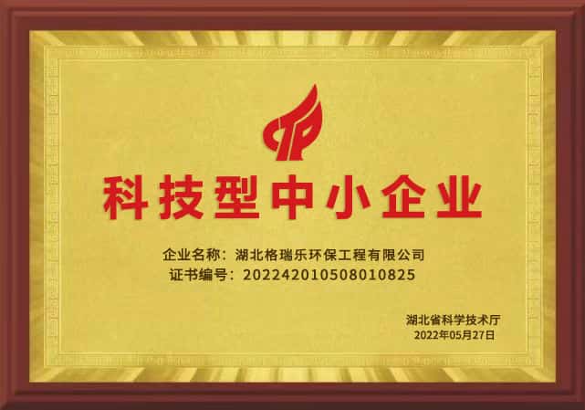 喜訊,科技型中企業(yè),科學(xué)技術(shù)廳,科研成果,高新技術(shù)產(chǎn)品