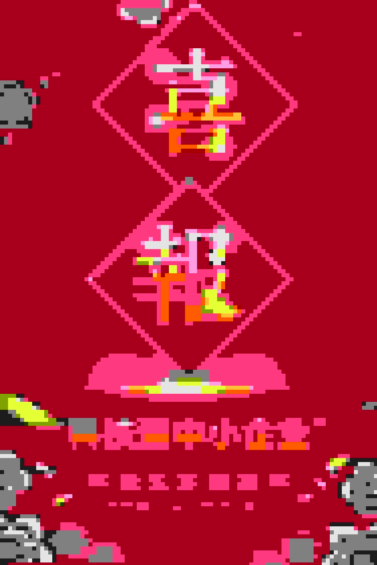 喜訊,科技型中企業(yè),科學(xué)技術(shù)廳,科研成果,高新技術(shù)產(chǎn)品