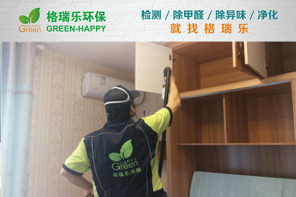 武漢室內(nèi)甲醛治理,室內(nèi)空氣污染治理,專業(yè)去甲醛公司,