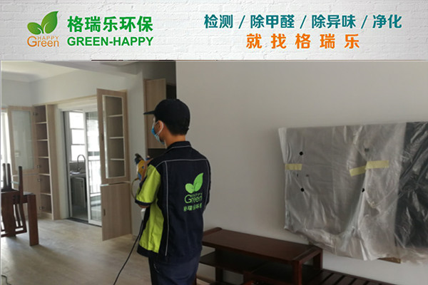 武漢室內(nèi)甲醛治理,室內(nèi)空氣污染治理,專業(yè)去甲醛公司,
