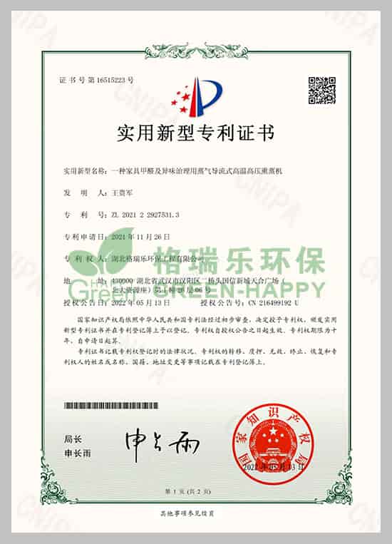 武漢室內(nèi)甲醛治理,室內(nèi)空氣污染治理,專業(yè)去甲醛公司,